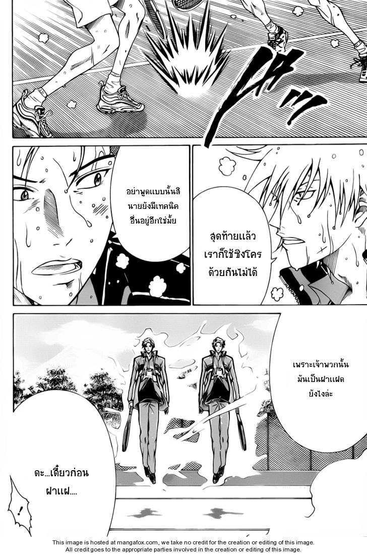 อ่าน New Prince of Tennis