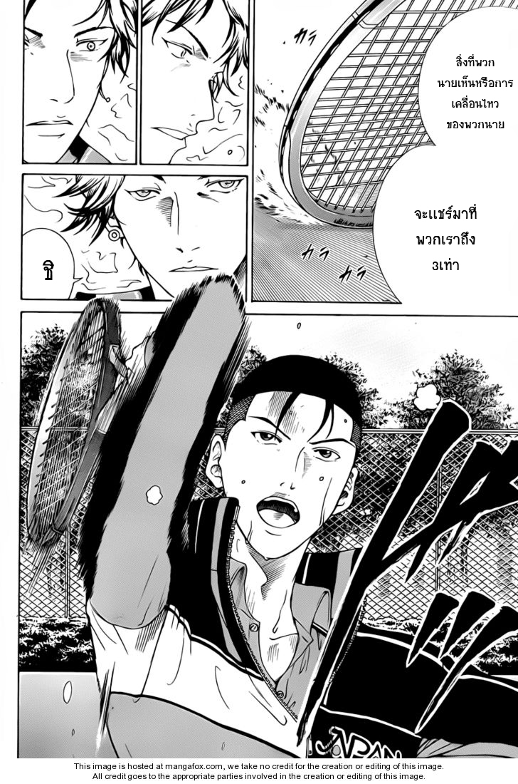 อ่าน New Prince of Tennis