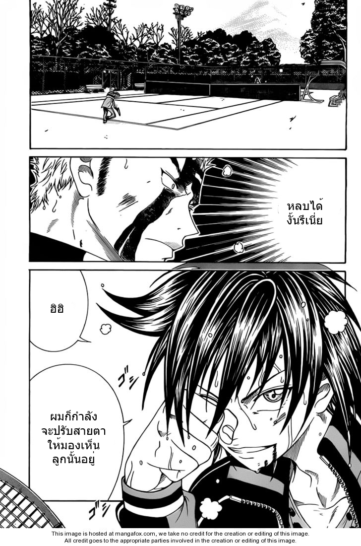 อ่าน New Prince of Tennis