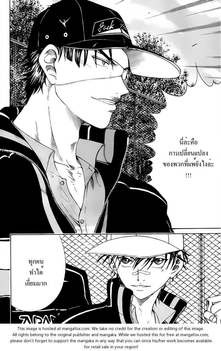 อ่าน New Prince of Tennis