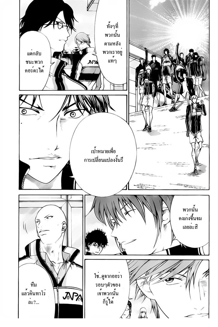 อ่าน New Prince of Tennis