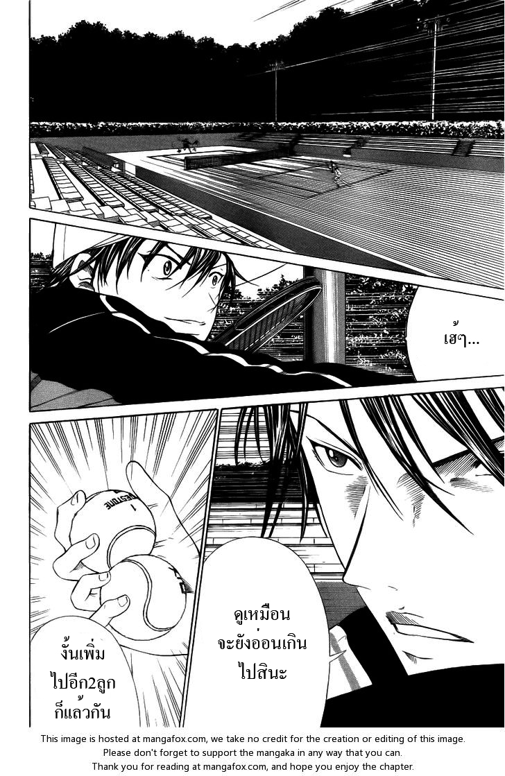 อ่าน New Prince of Tennis