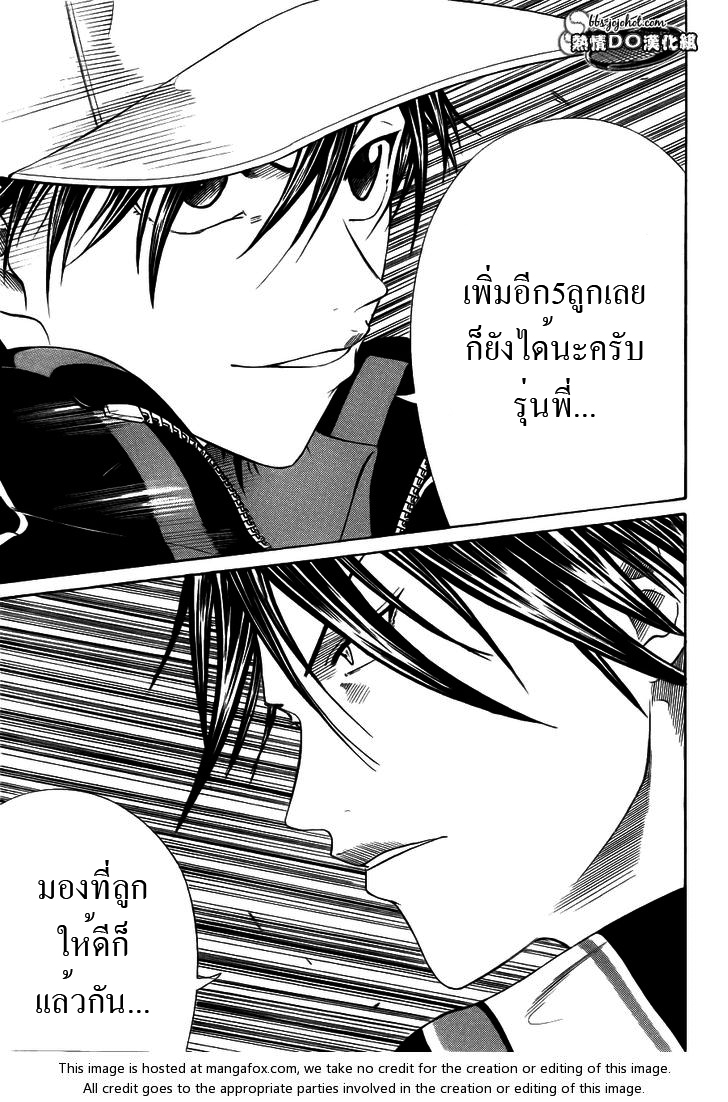 อ่าน New Prince of Tennis