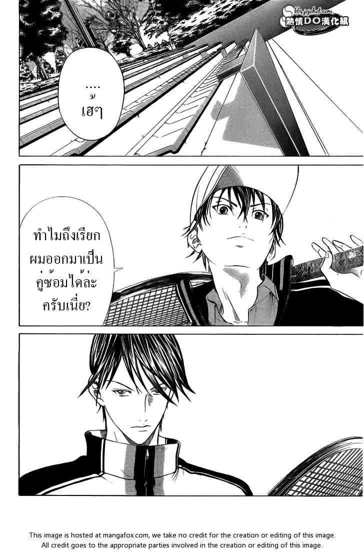 อ่าน New Prince of Tennis