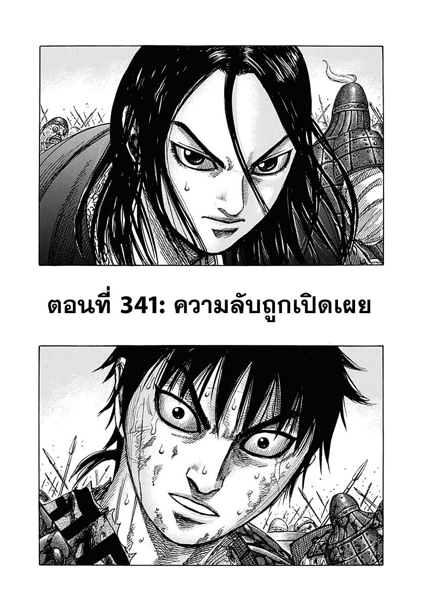 อ่านKingdom