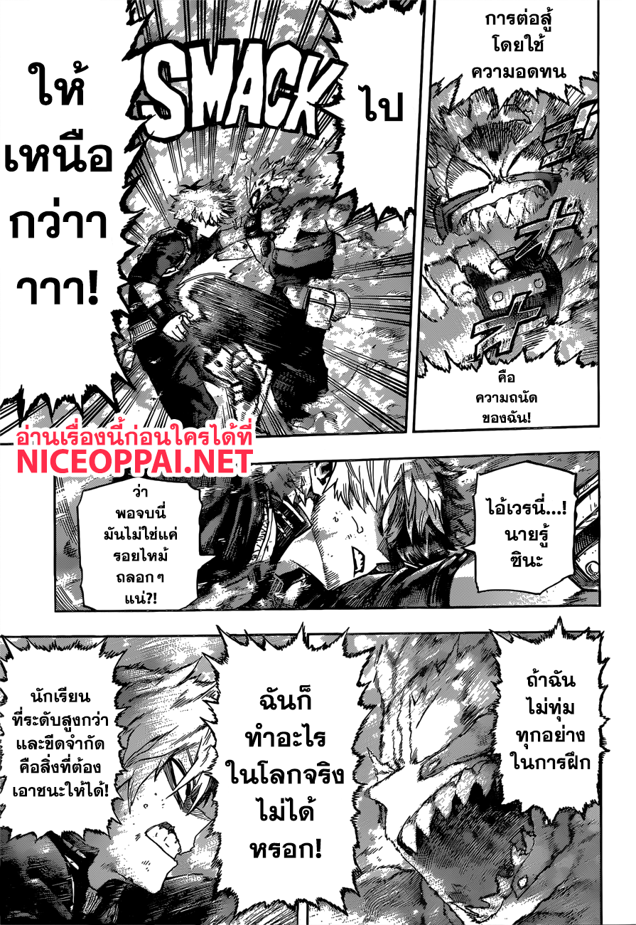 อ่าน Boku no Hero Academia