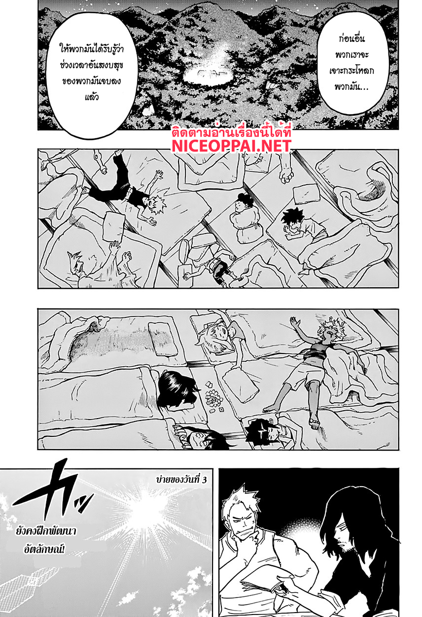 อ่าน Boku no Hero Academia