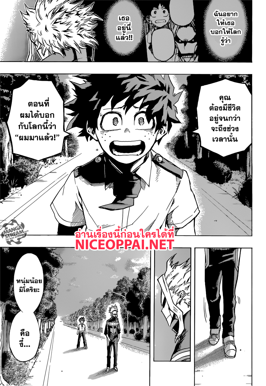 อ่าน Boku no Hero Academia