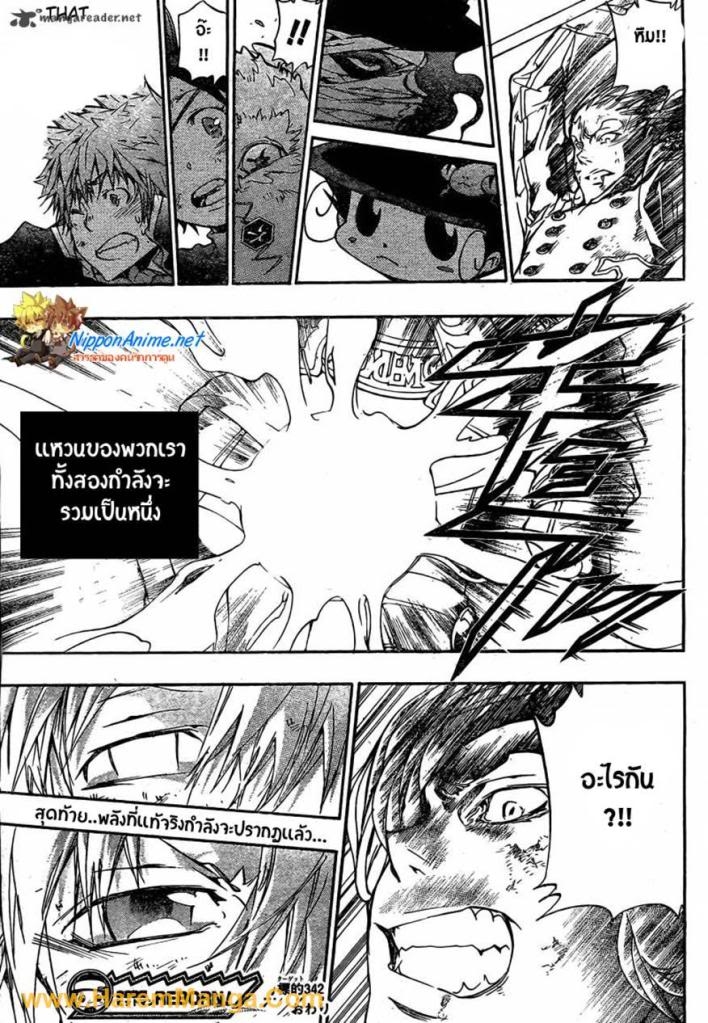 รีบอร์น