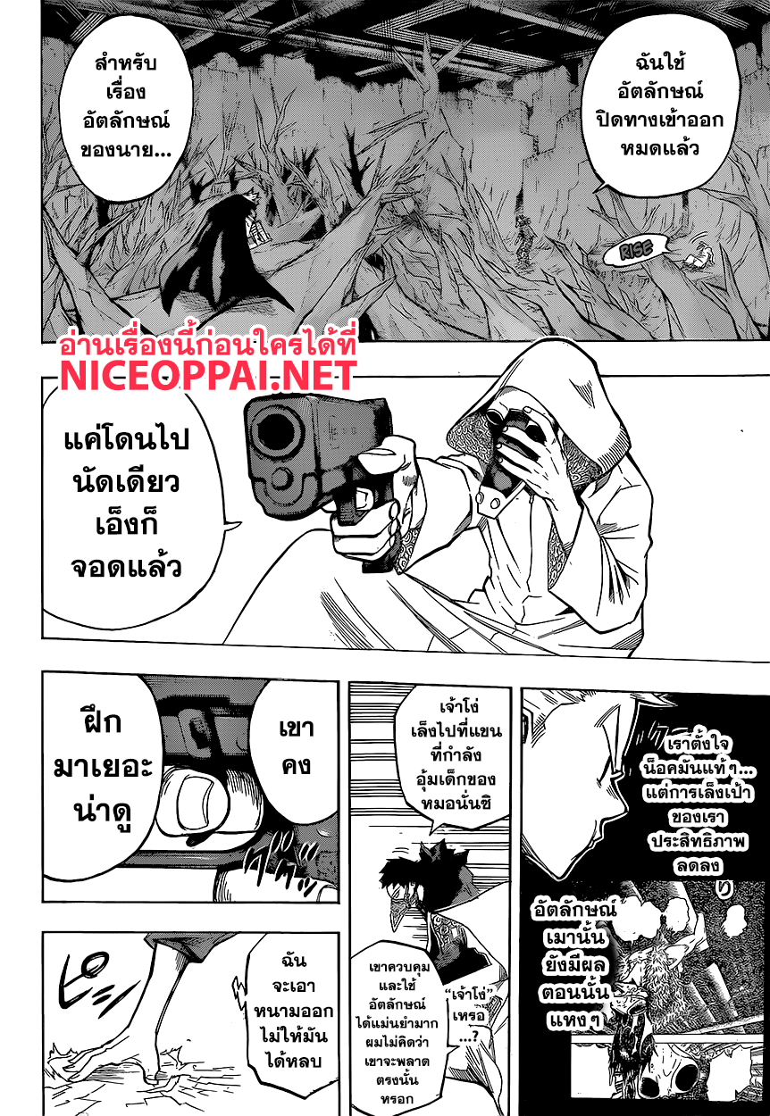 อ่าน Boku no Hero Academia