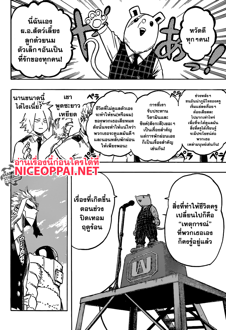 อ่าน Boku no Hero Academia