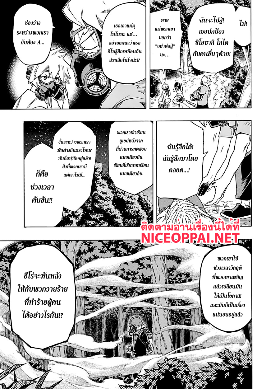 อ่าน Boku no Hero Academia