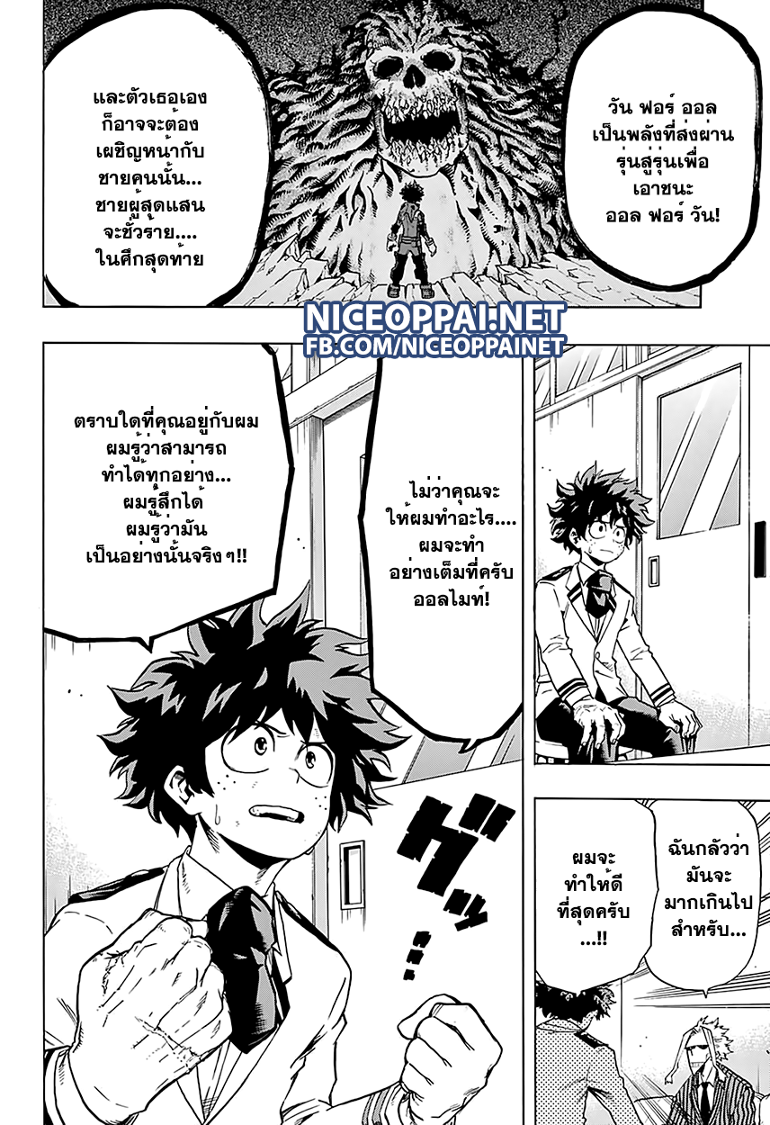 อ่าน Boku no Hero Academia