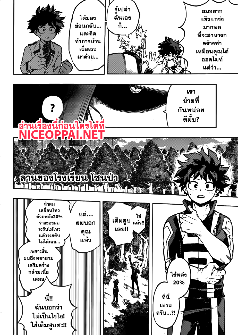 อ่าน Boku no Hero Academia