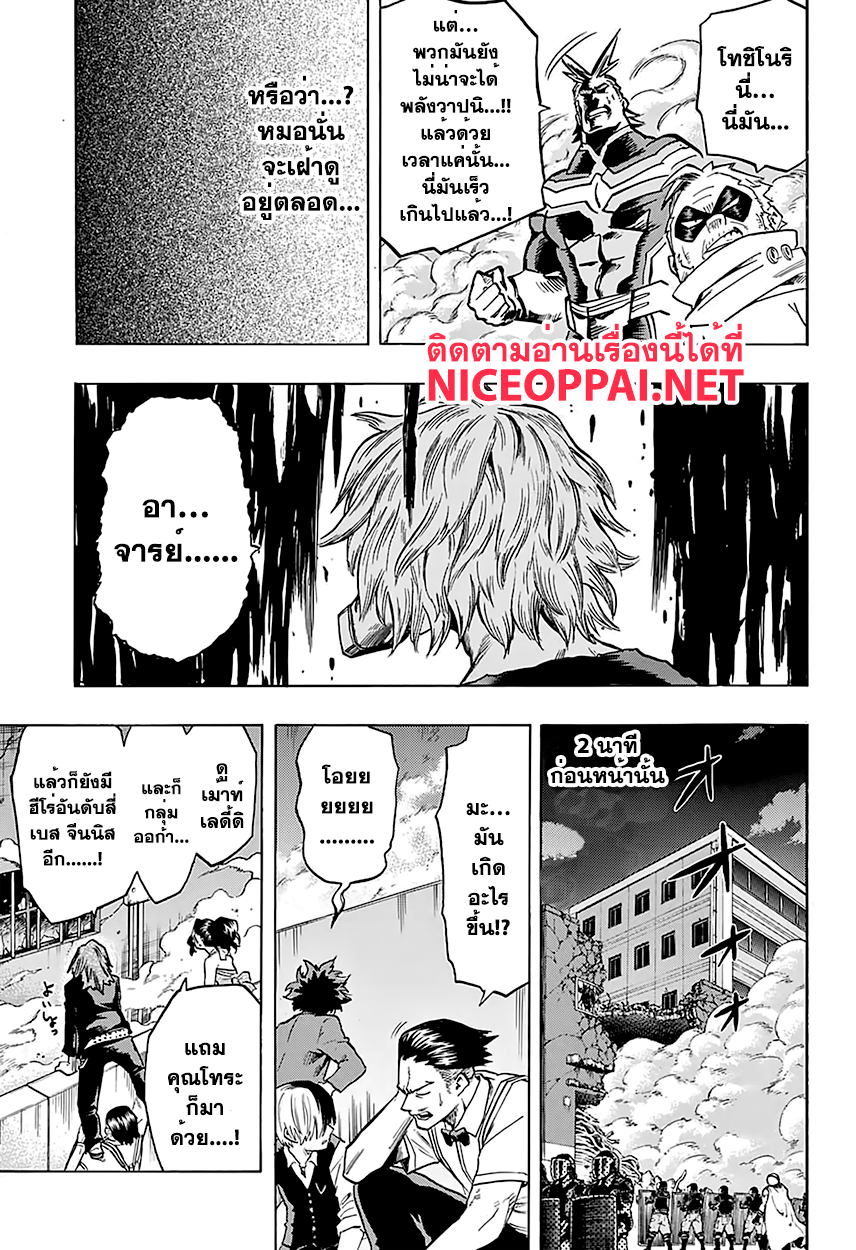 อ่าน Boku no Hero Academia