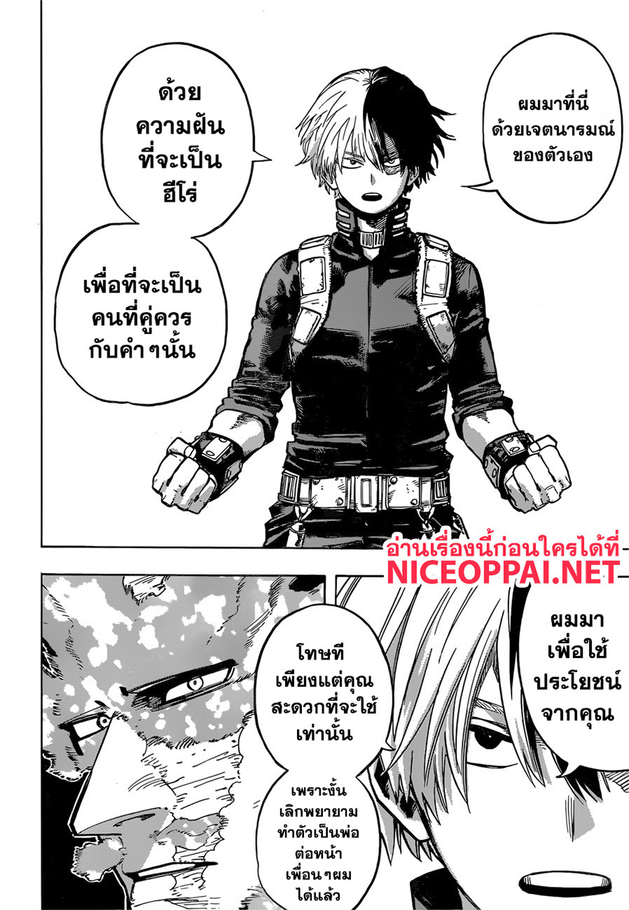 อ่าน Boku no Hero Academia