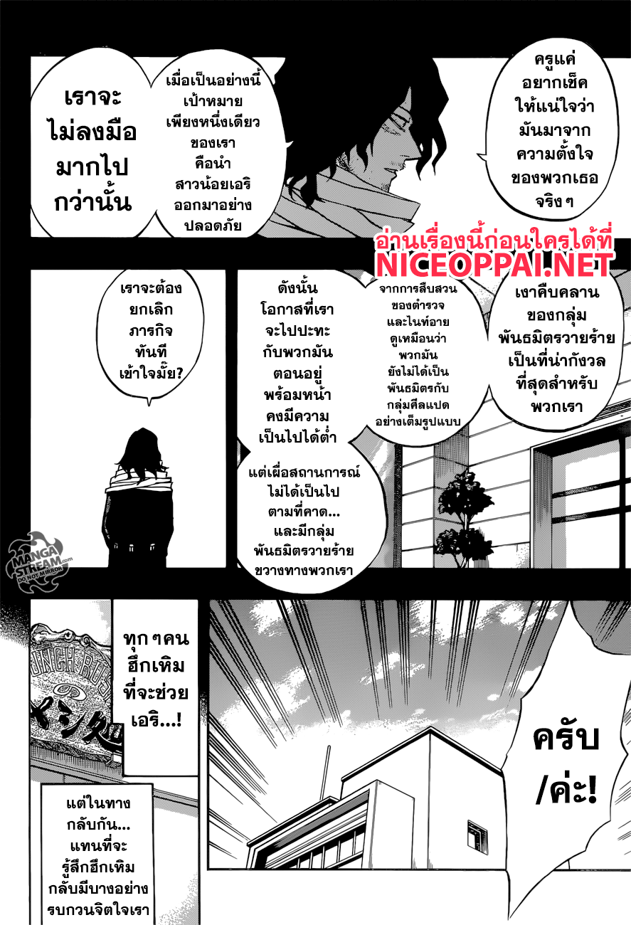 อ่าน Boku no Hero Academia