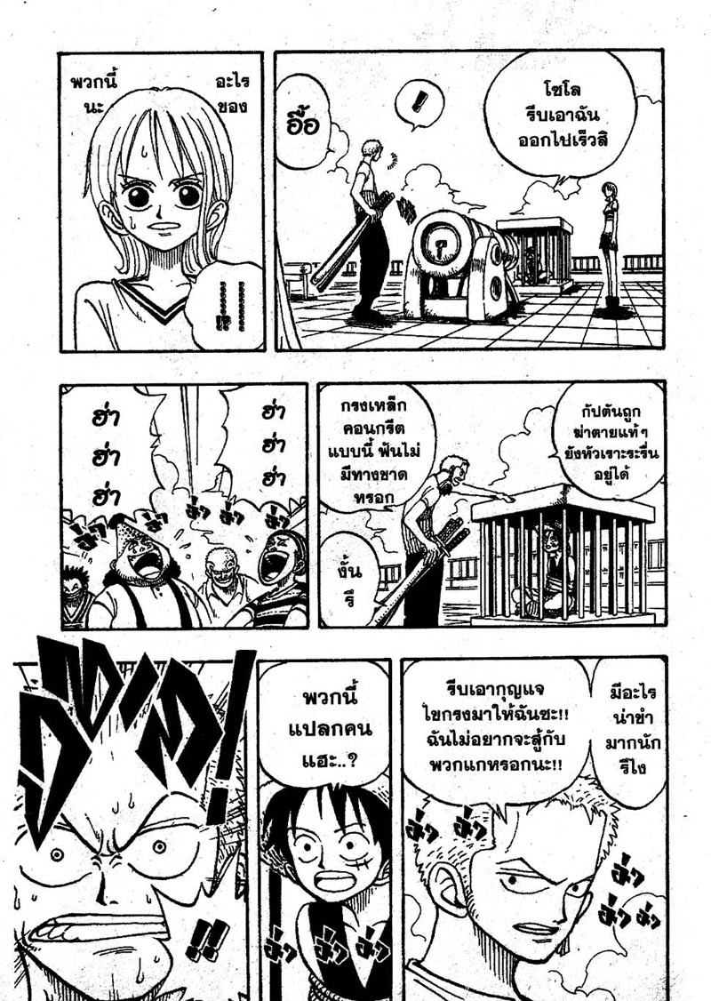 อ่าน One Piece