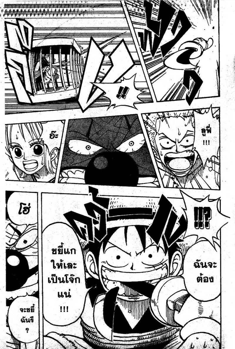 อ่าน One Piece