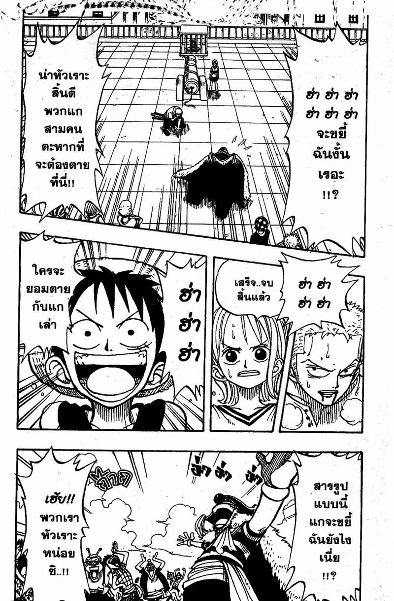 อ่าน One Piece