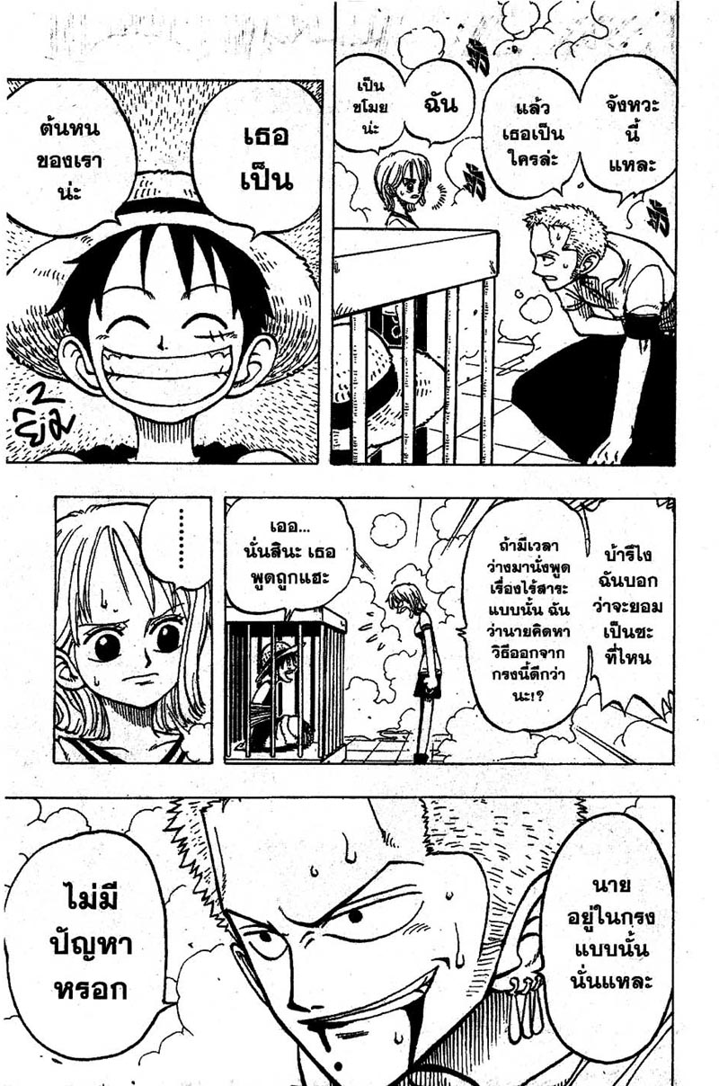 อ่าน One Piece