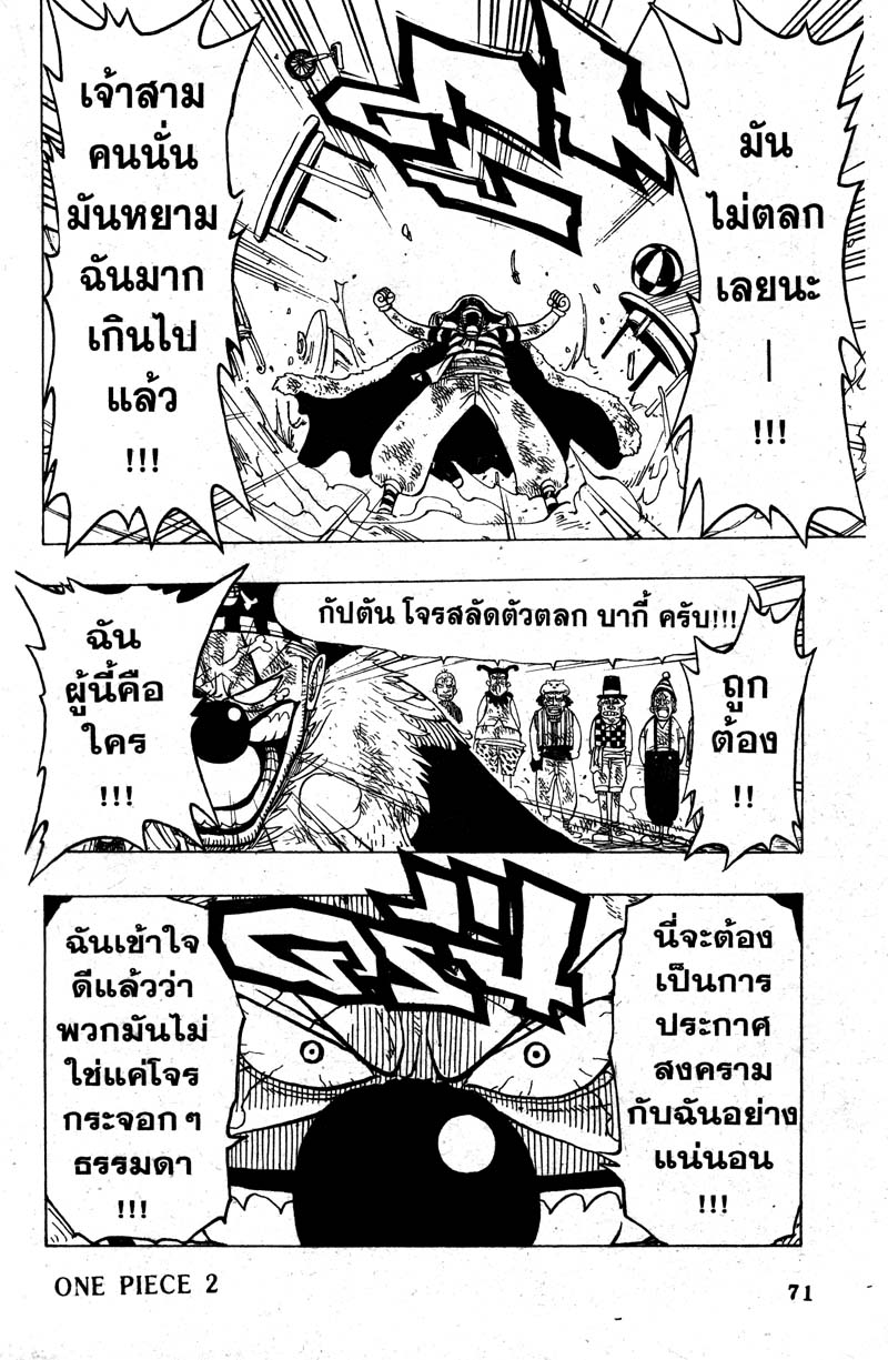 อ่าน One Piece