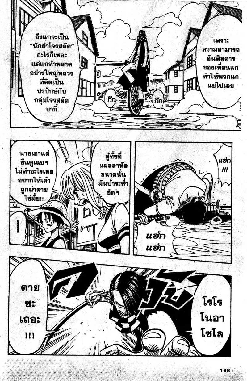 อ่าน One Piece