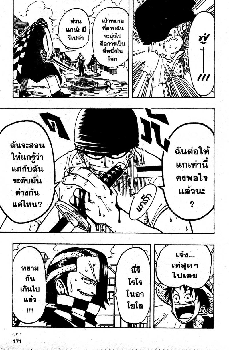 อ่าน One Piece