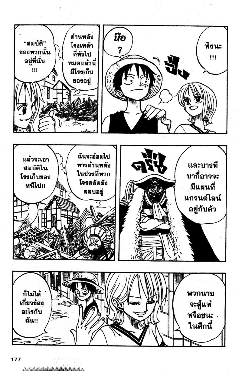 อ่าน One Piece