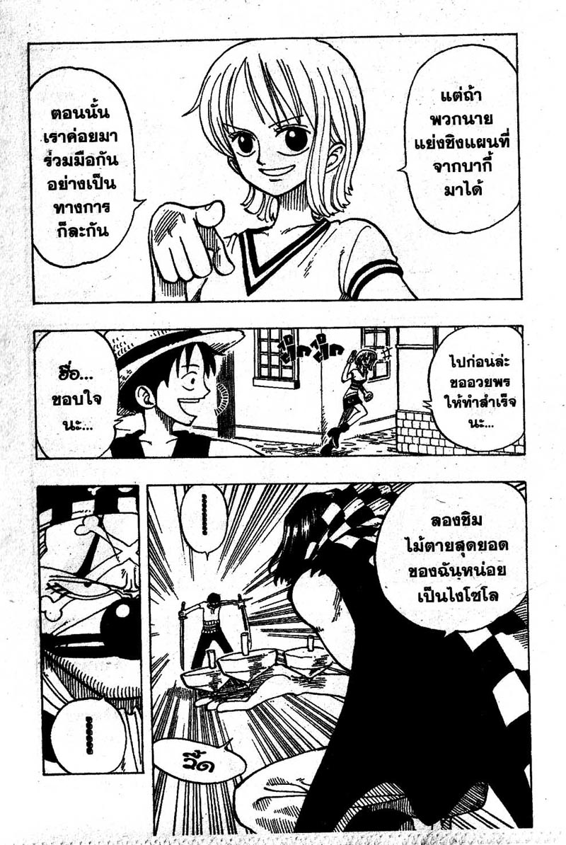 อ่าน One Piece