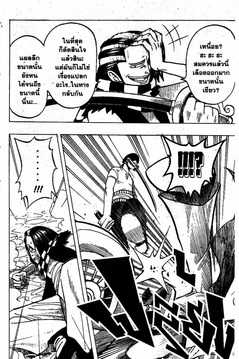 อ่าน One Piece