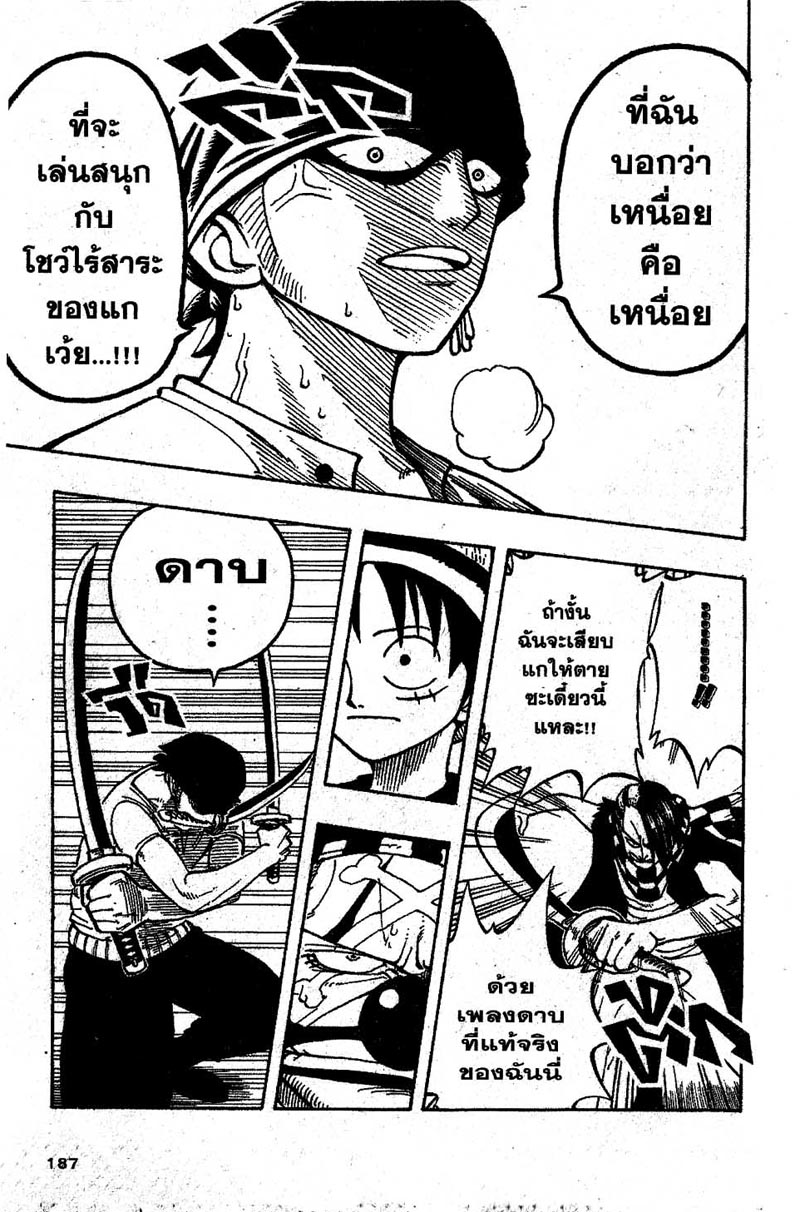 อ่าน One Piece