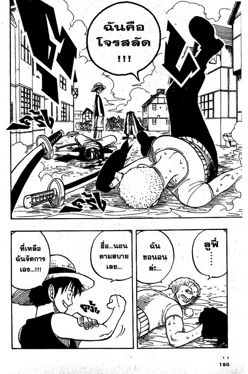 อ่าน One Piece