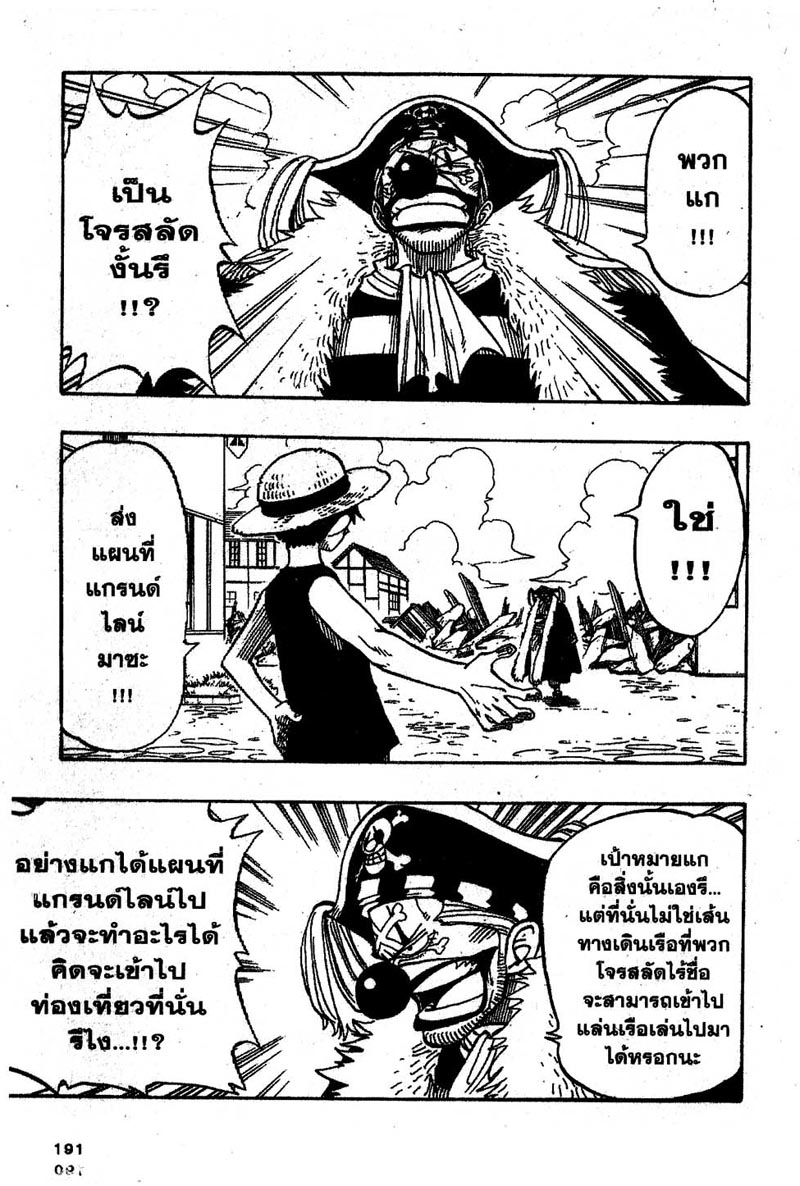 อ่าน One Piece