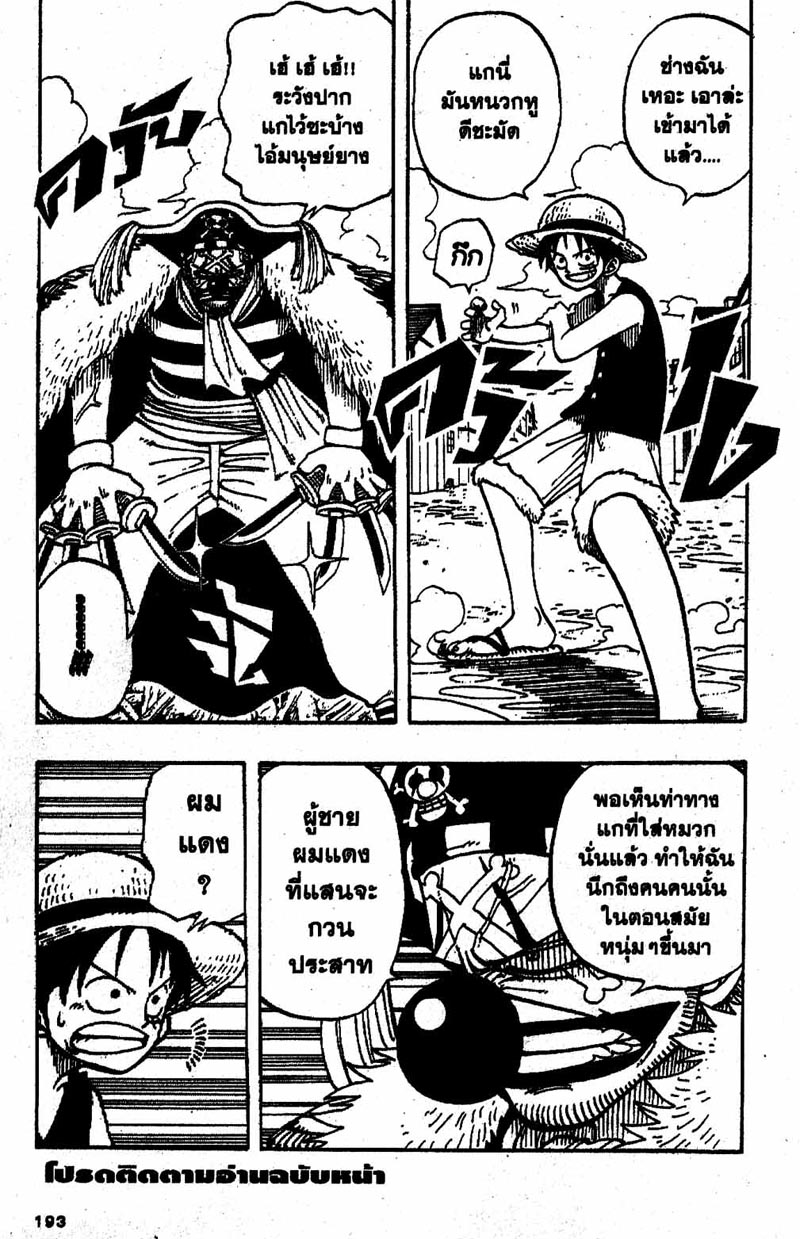 อ่าน One Piece