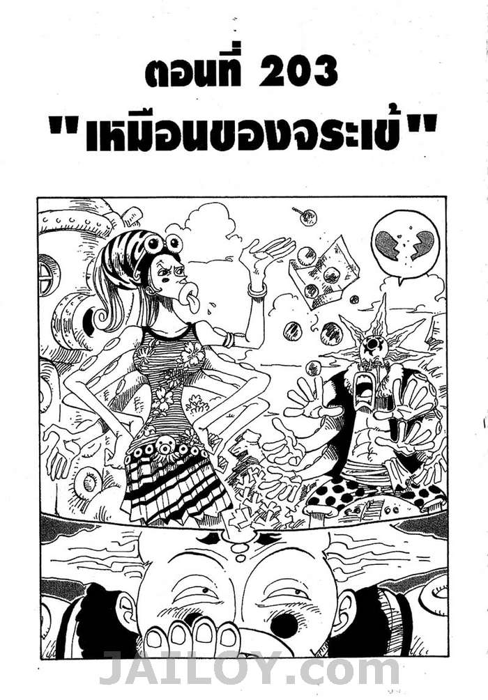 อ่าน One Piece