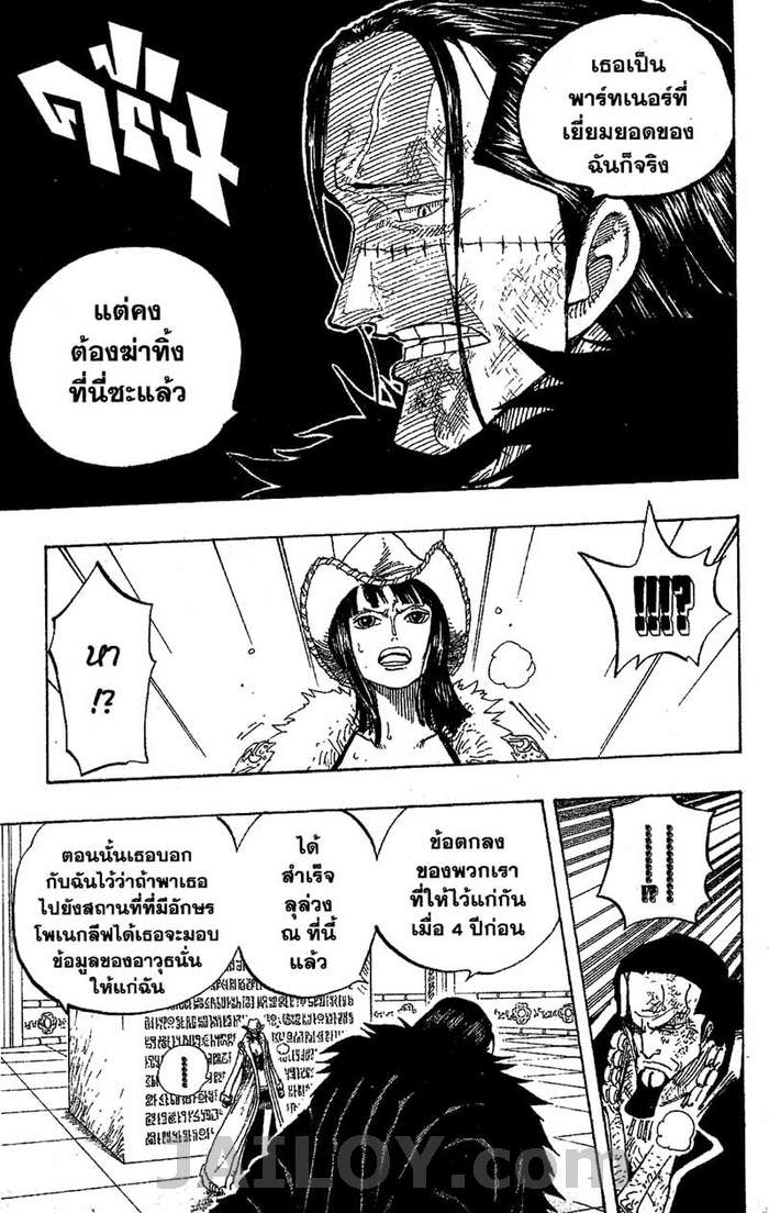 อ่าน One Piece