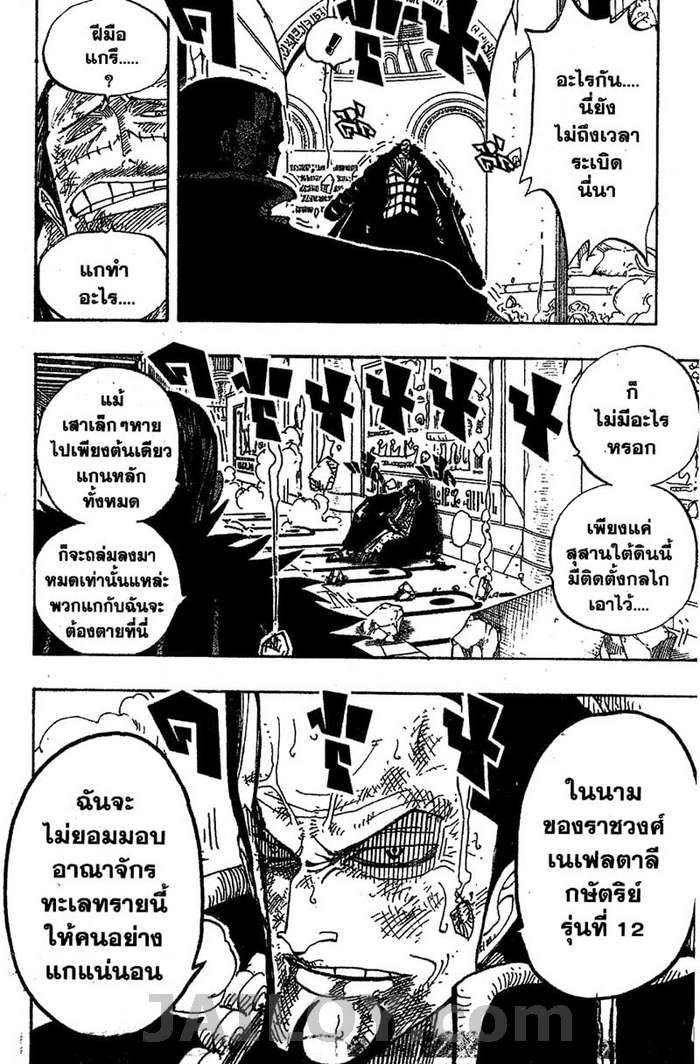 อ่าน One Piece