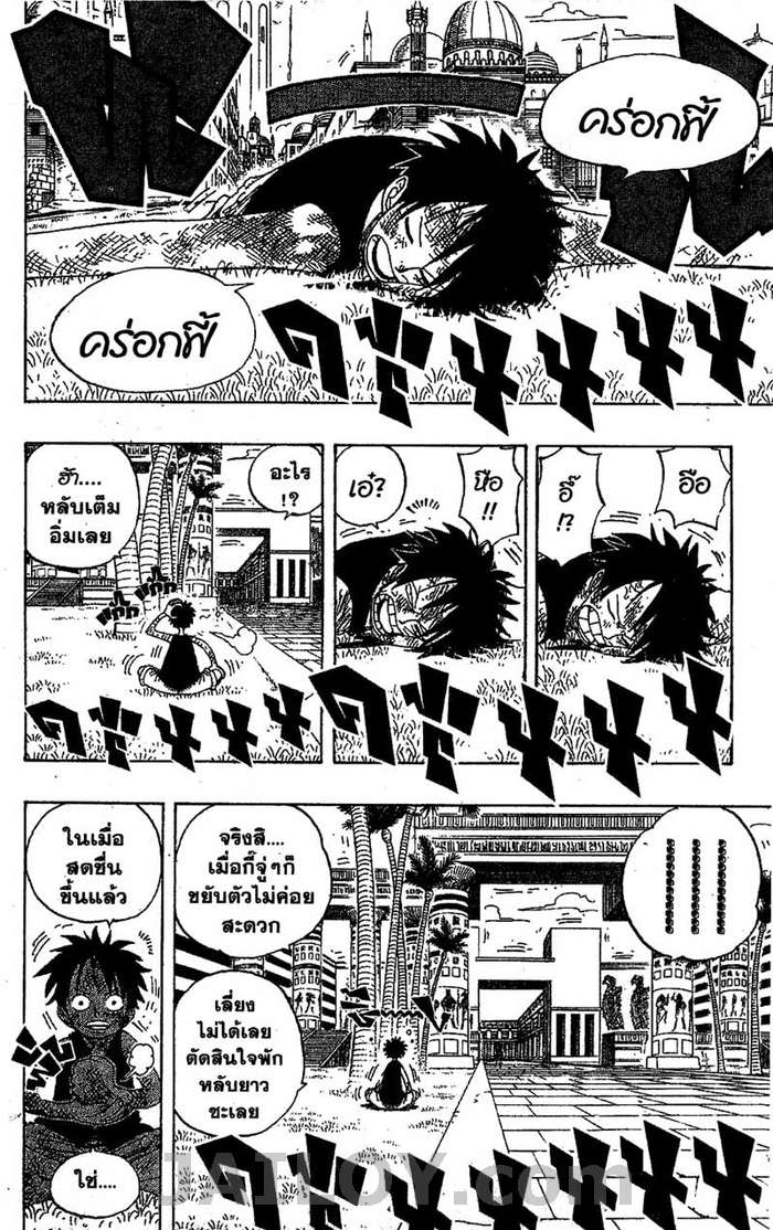 อ่าน One Piece