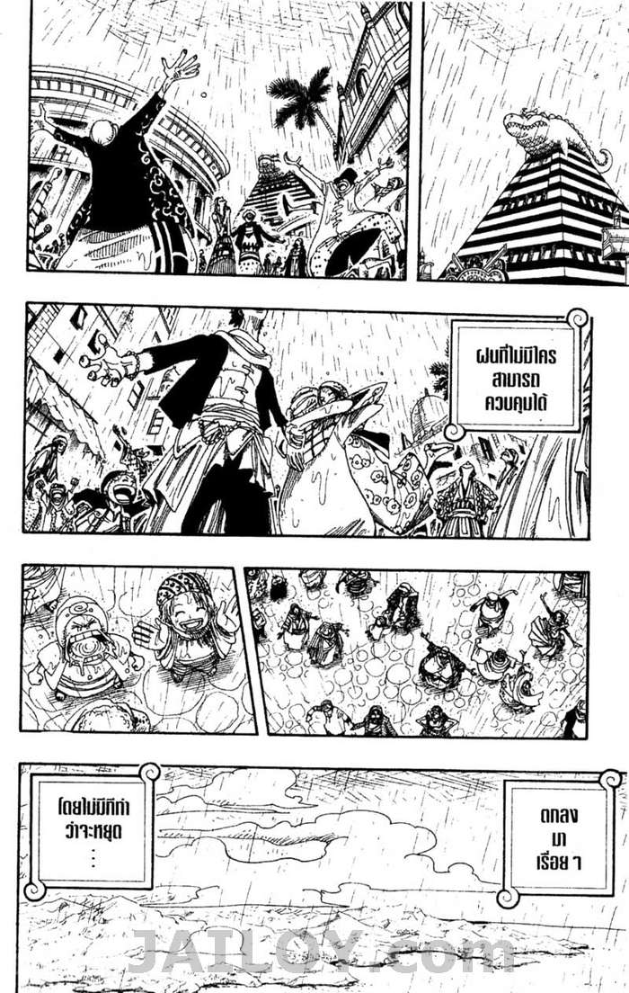 อ่าน One Piece