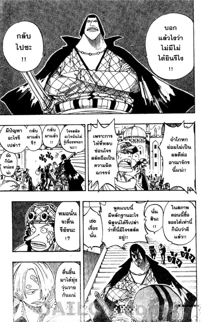 อ่าน One Piece