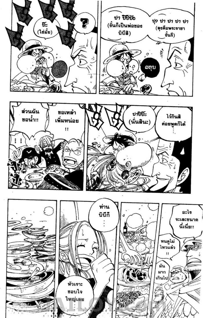 อ่าน One Piece