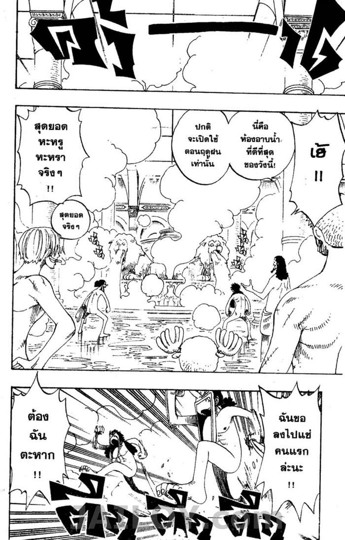 อ่าน One Piece