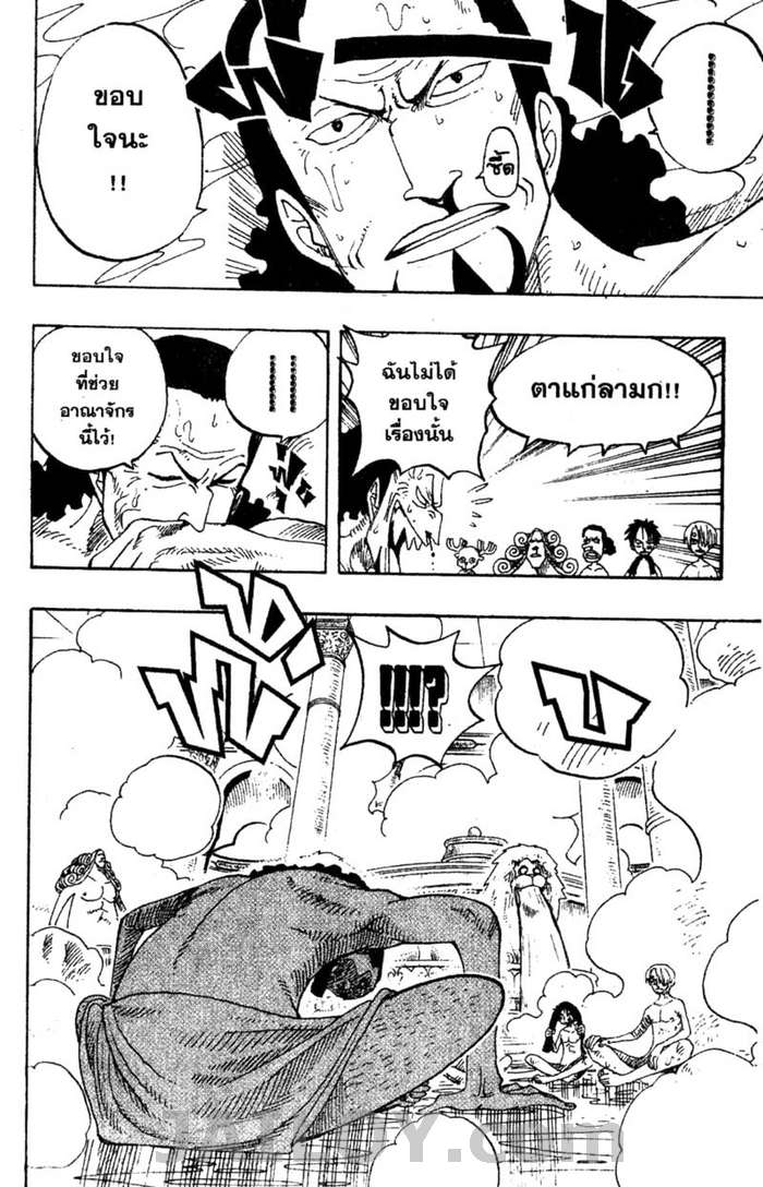 อ่าน One Piece