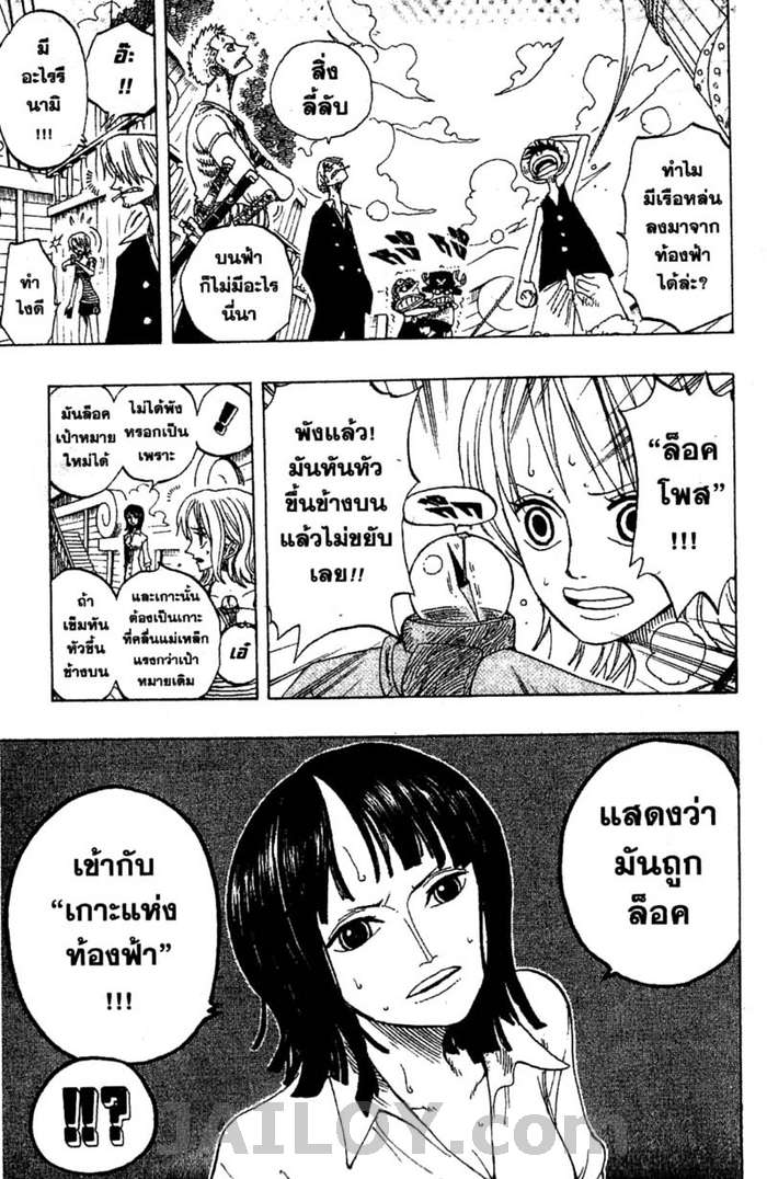 อ่าน One Piece