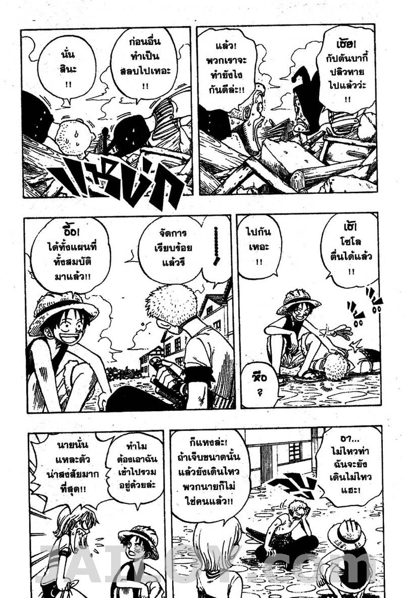 อ่าน One Piece