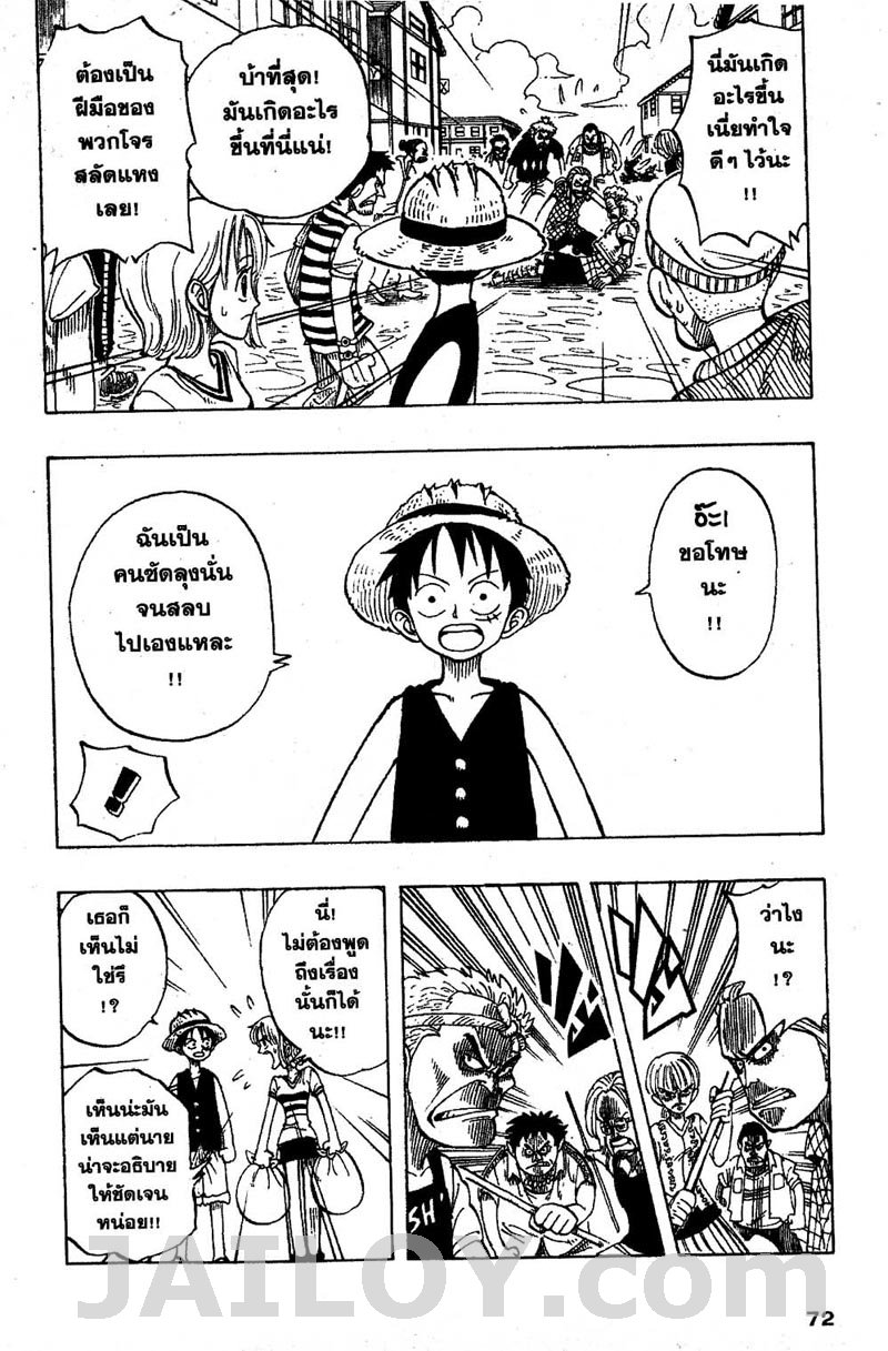 อ่าน One Piece