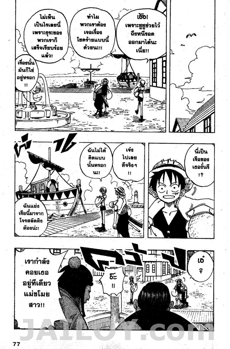 อ่าน One Piece