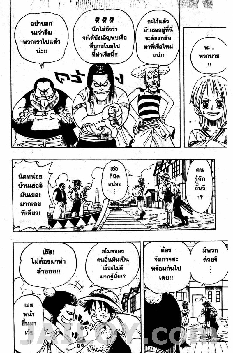 อ่าน One Piece