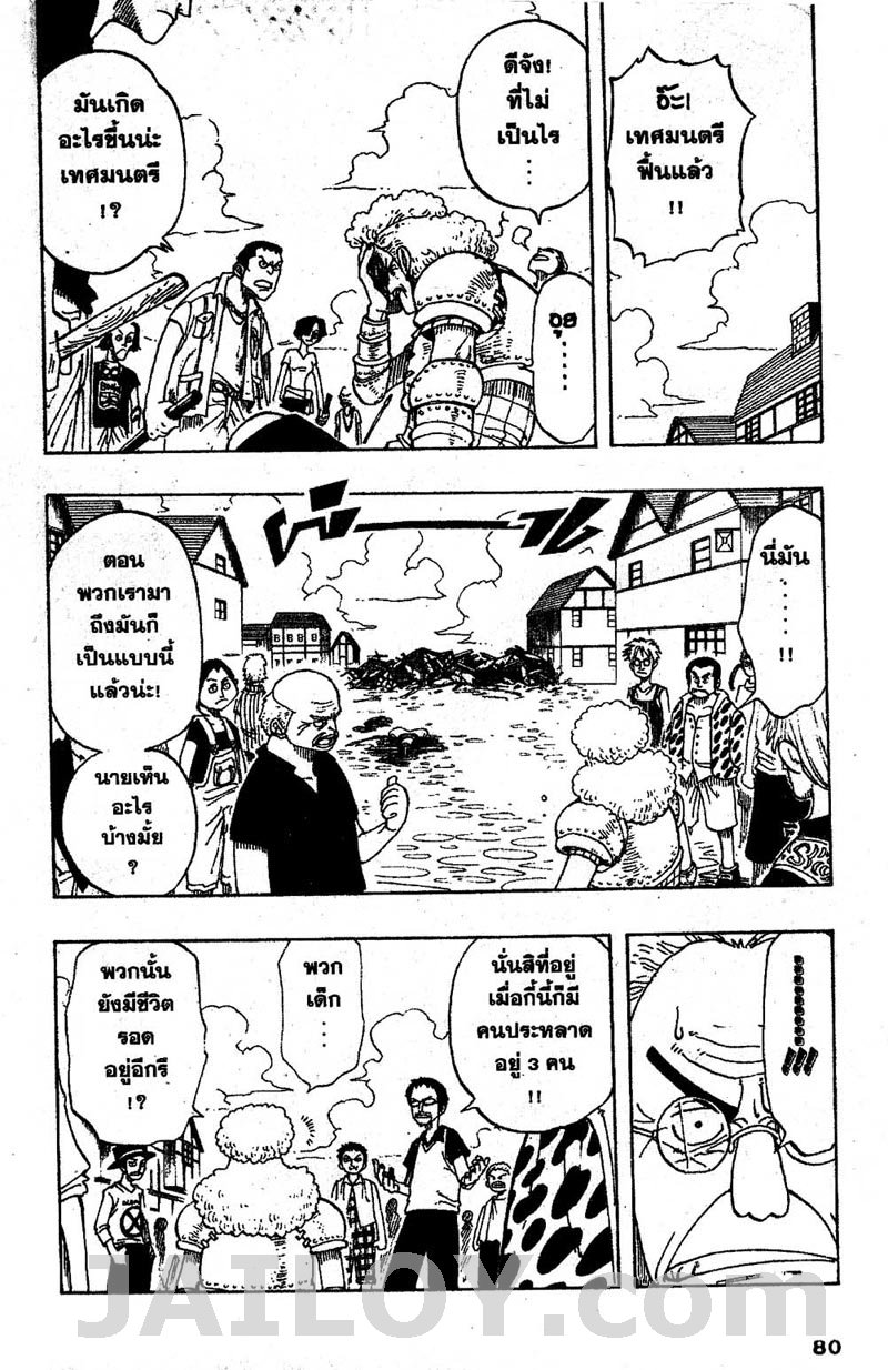 อ่าน One Piece